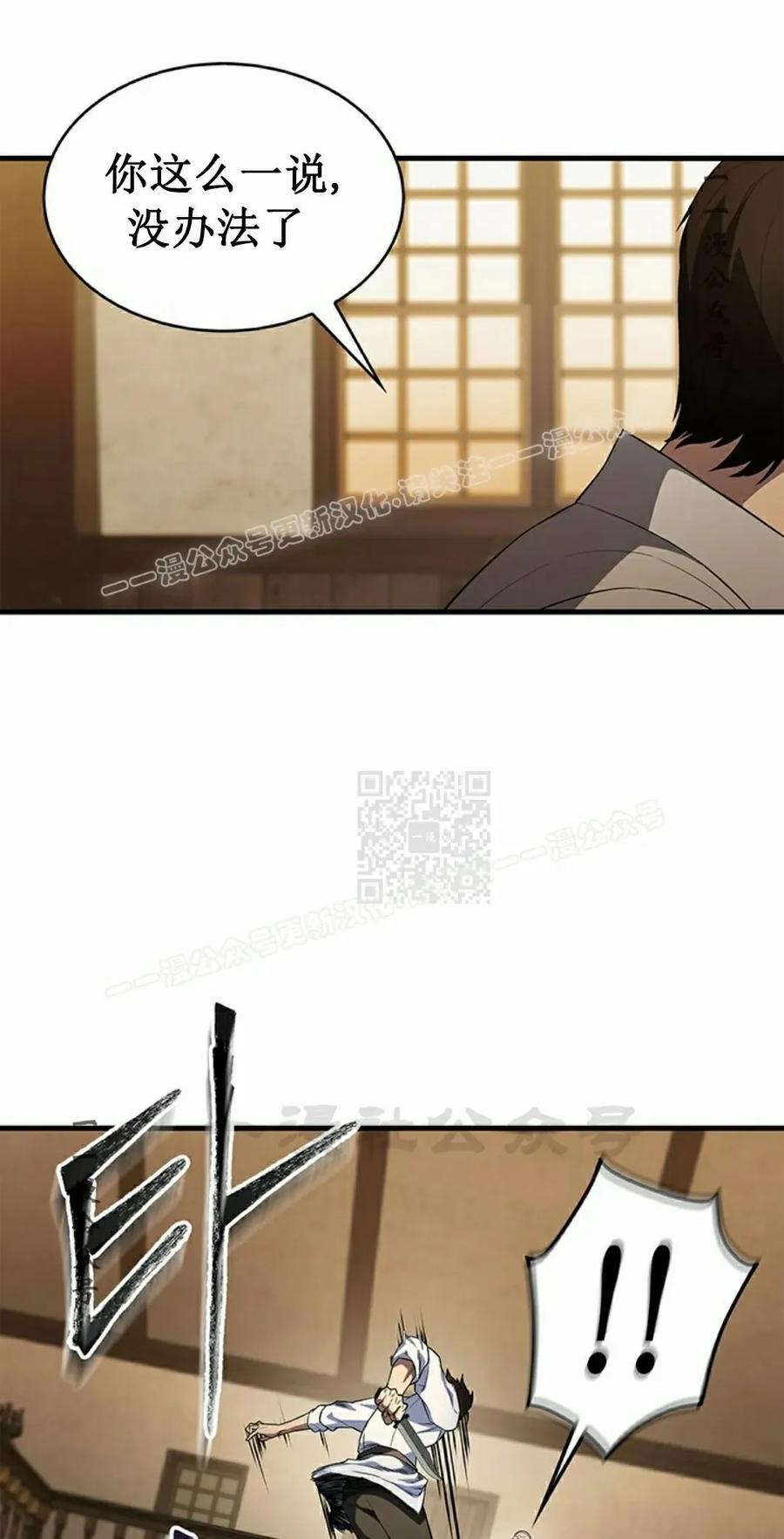 《毁灭级死亡骑士回归》第3集 第77页