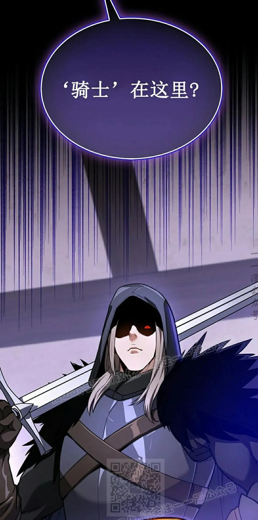 《毁灭级死亡骑士回归》第3集 第89页