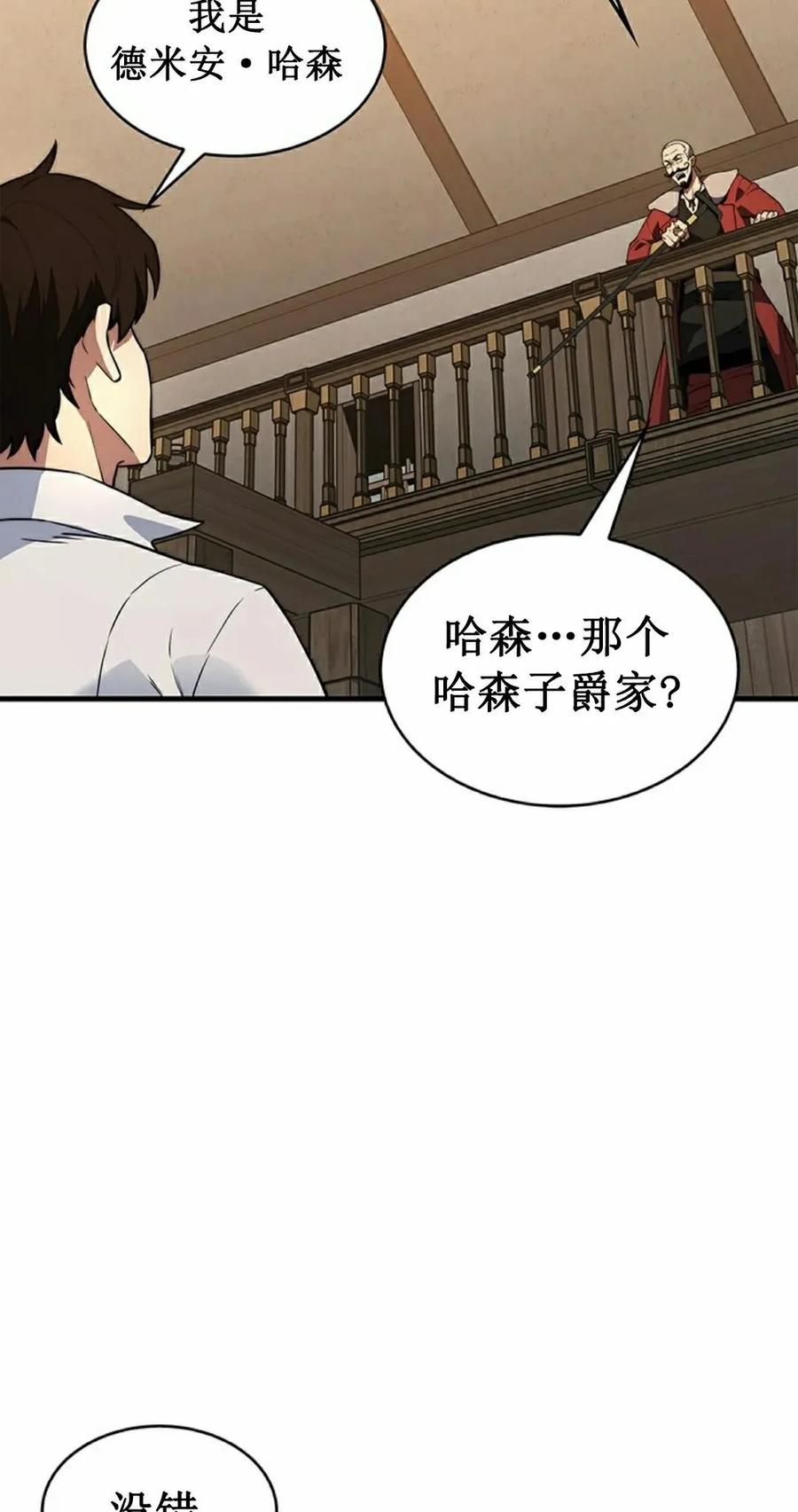 《毁灭级死亡骑士回归》第3集 第65页