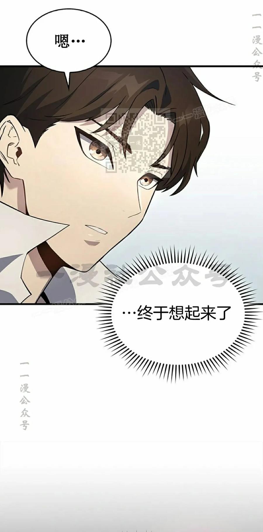 《毁灭级死亡骑士回归》第3集 第6页