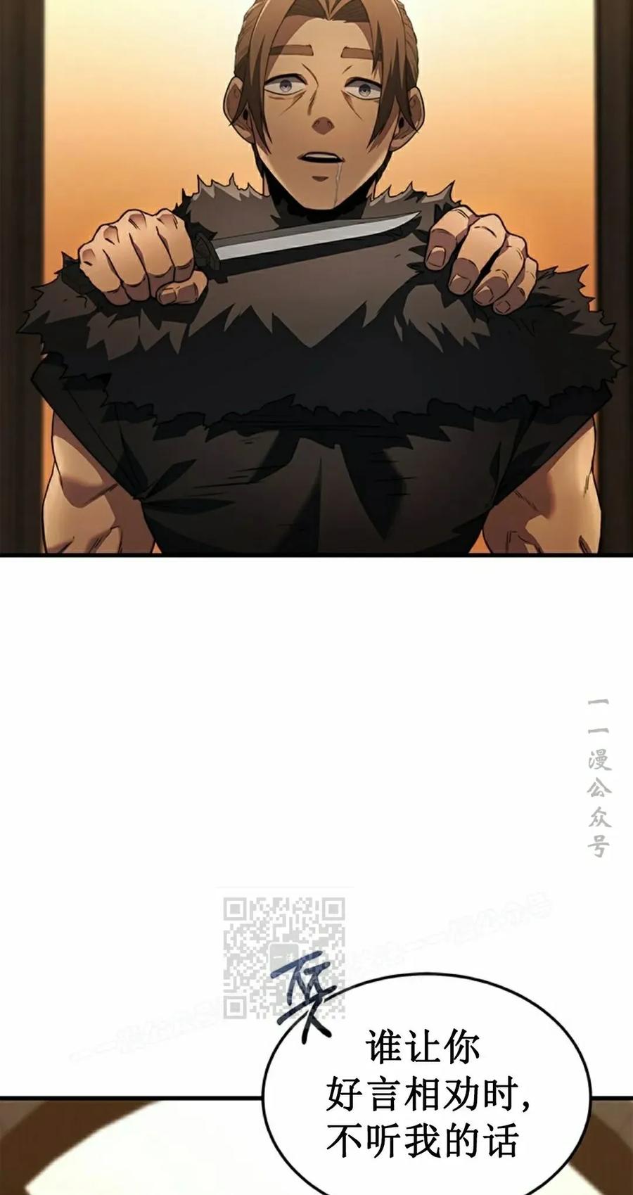 《毁灭级死亡骑士回归》第3集 第53页