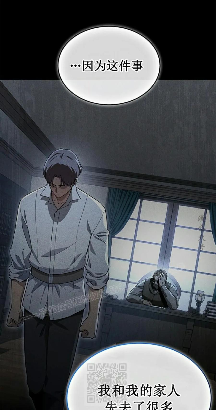 《毁灭级死亡骑士回归》第3集 第69页