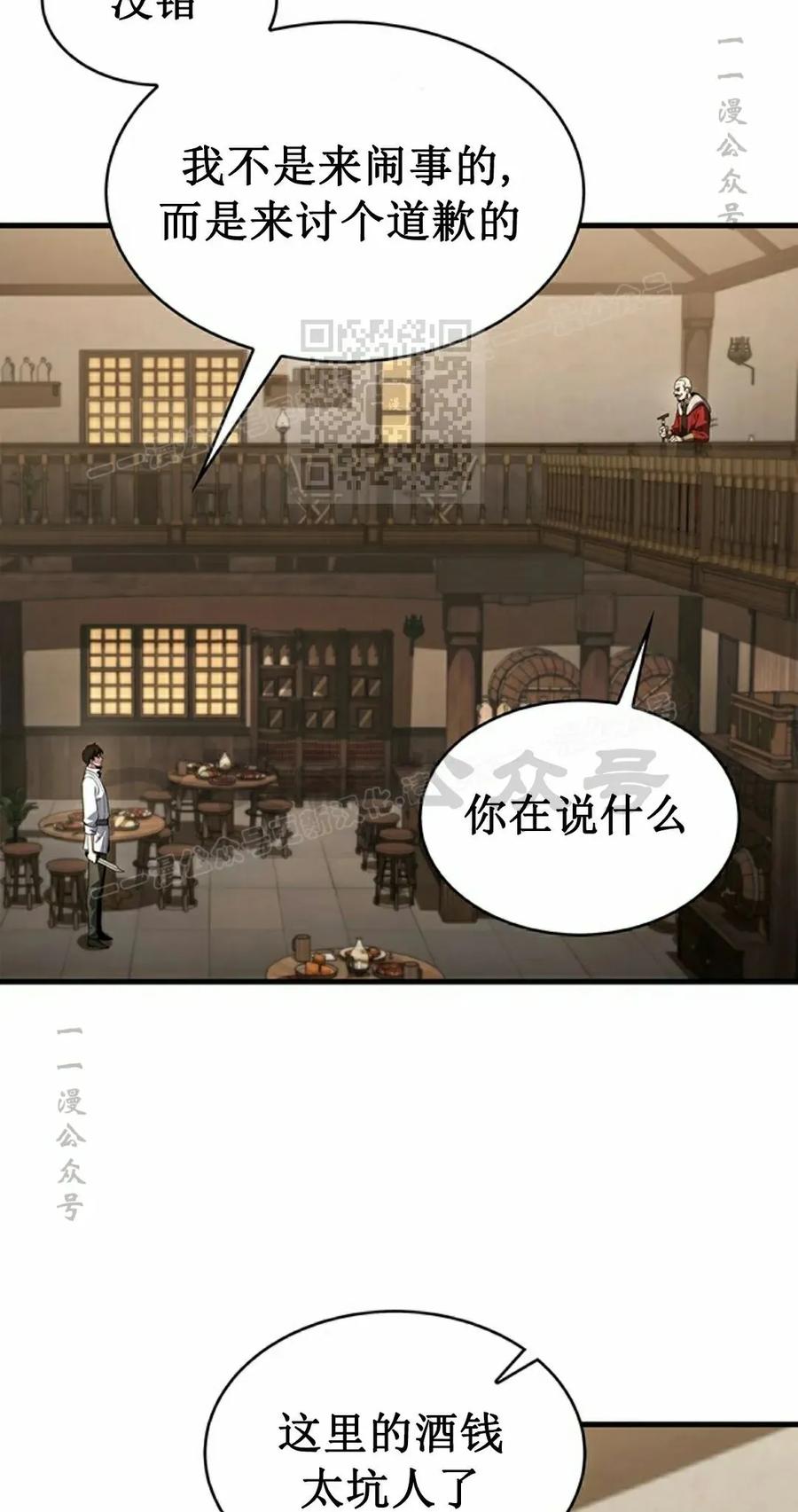 《毁灭级死亡骑士回归》第3集 第66页