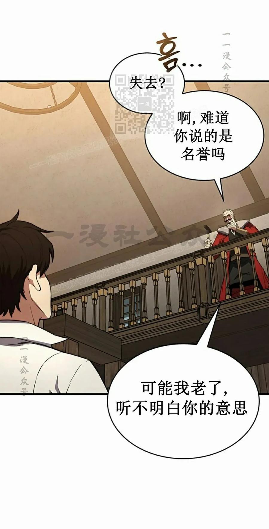 《毁灭级死亡骑士回归》第3集 第71页