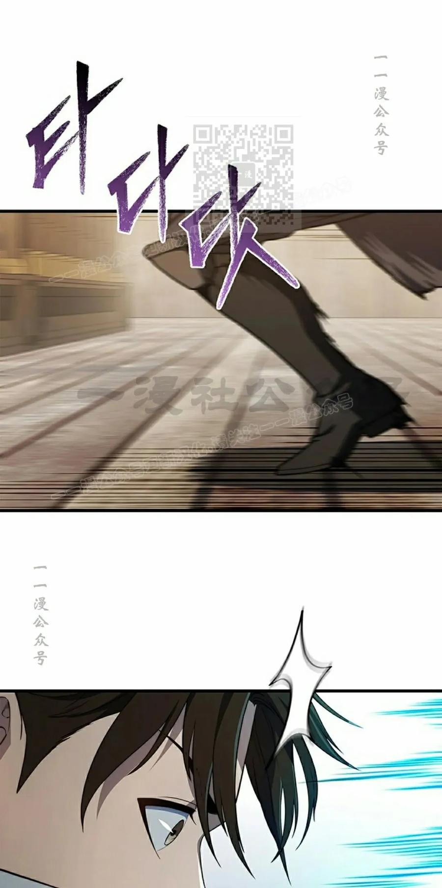 《毁灭级死亡骑士回归》第3集 第81页