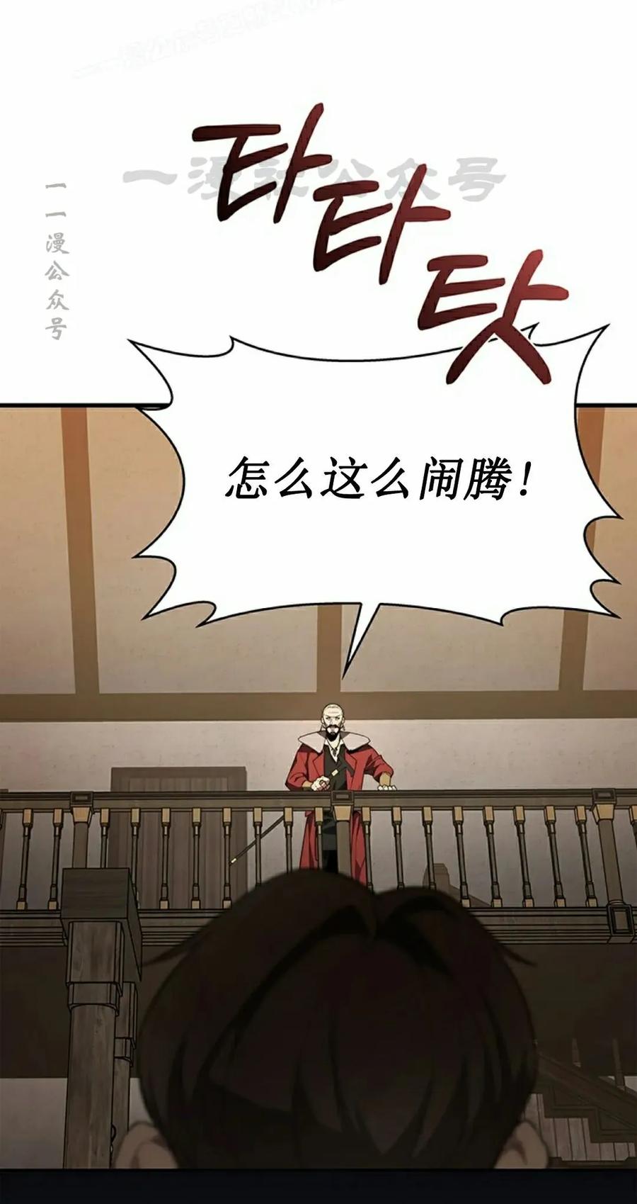 《毁灭级死亡骑士回归》第3集 第60页