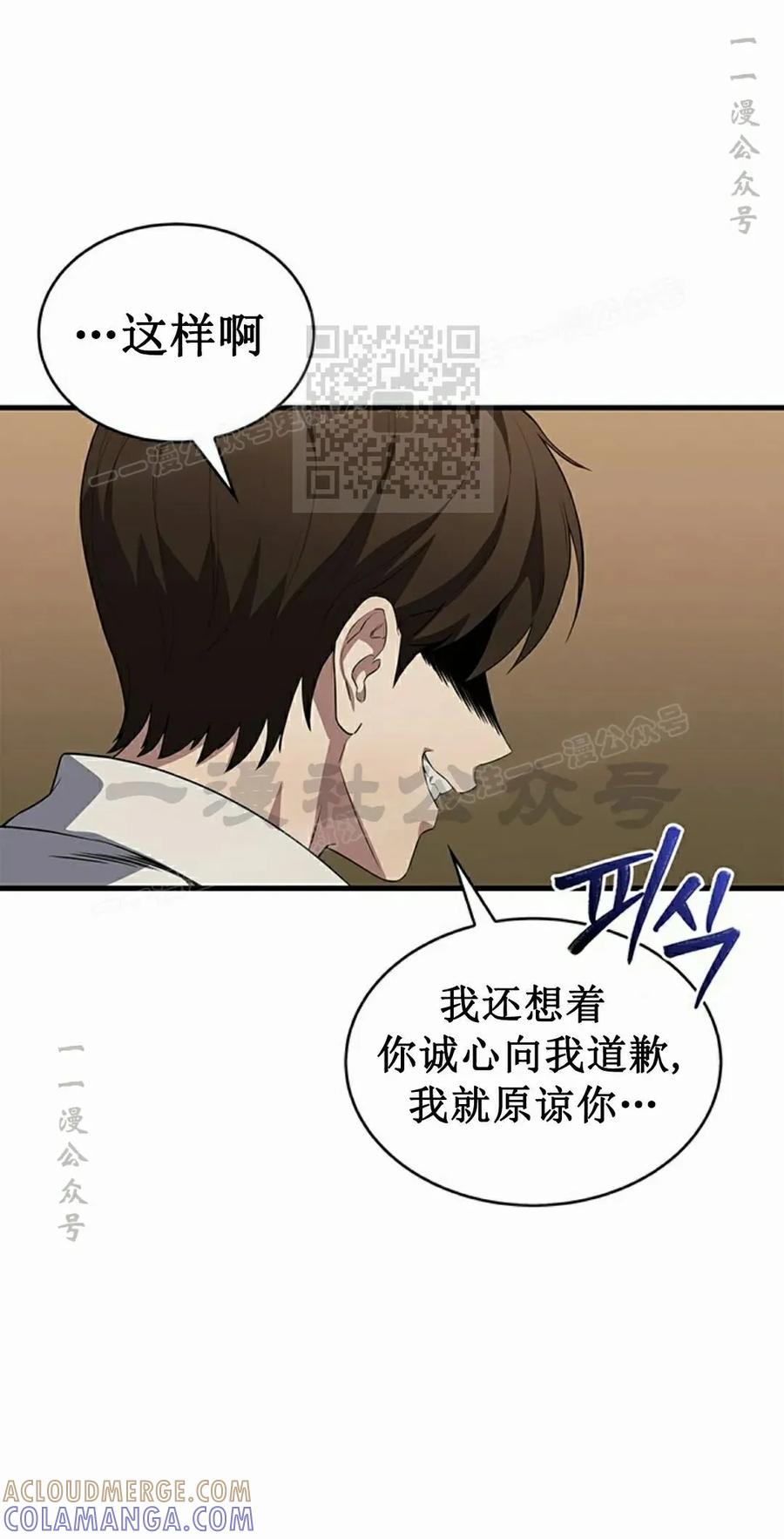 《毁灭级死亡骑士回归》第3集 第76页