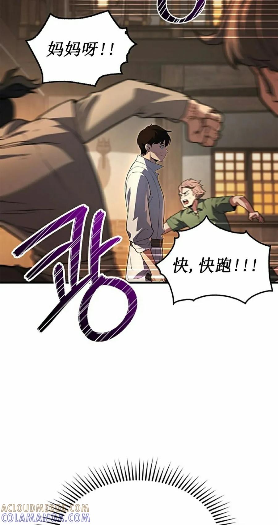 《毁灭级死亡骑士回归》第3集 第58页