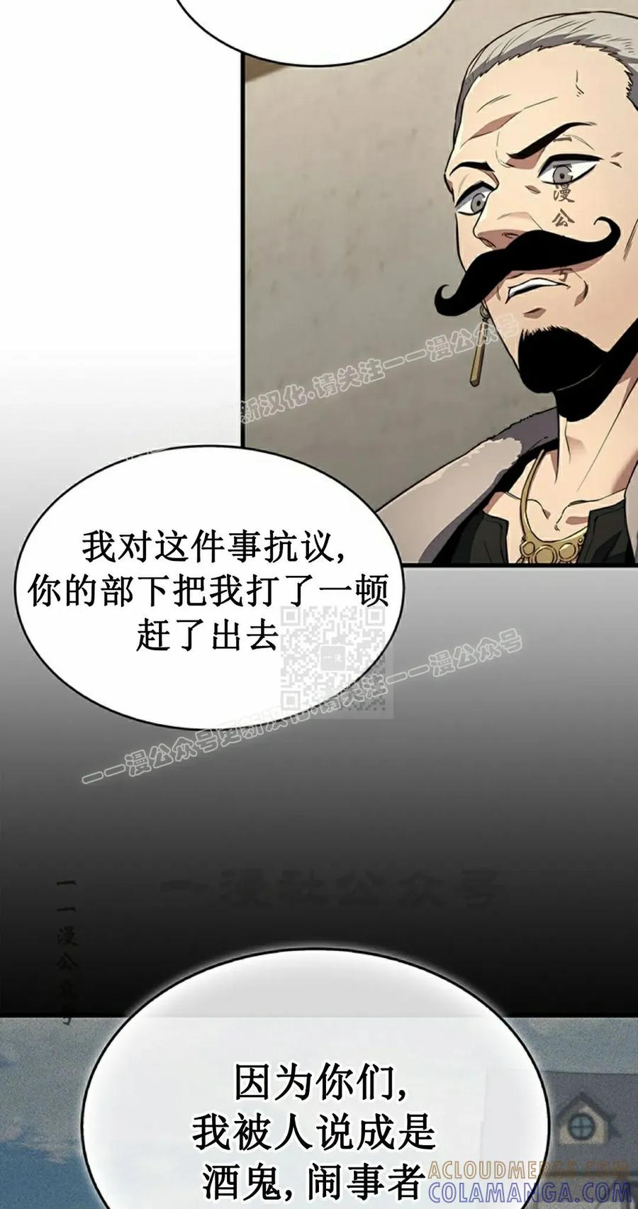 《毁灭级死亡骑士回归》第3集 第67页