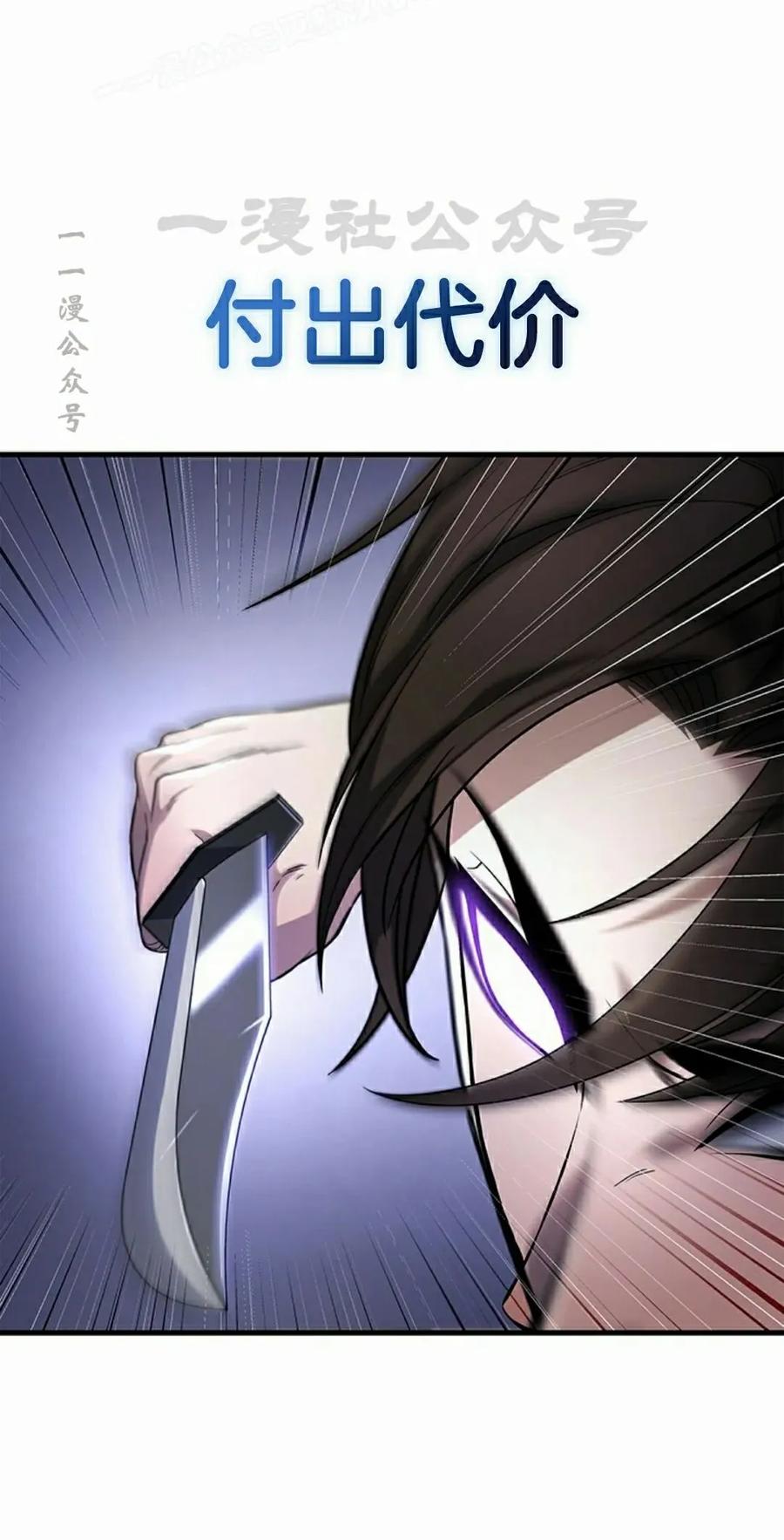 《毁灭级死亡骑士回归》第3集 第80页