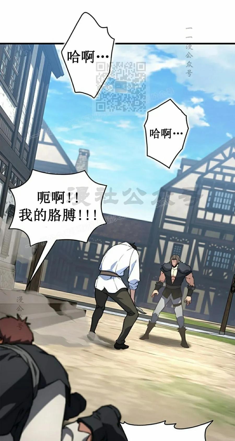 《毁灭级死亡骑士回归》第3集 第41页