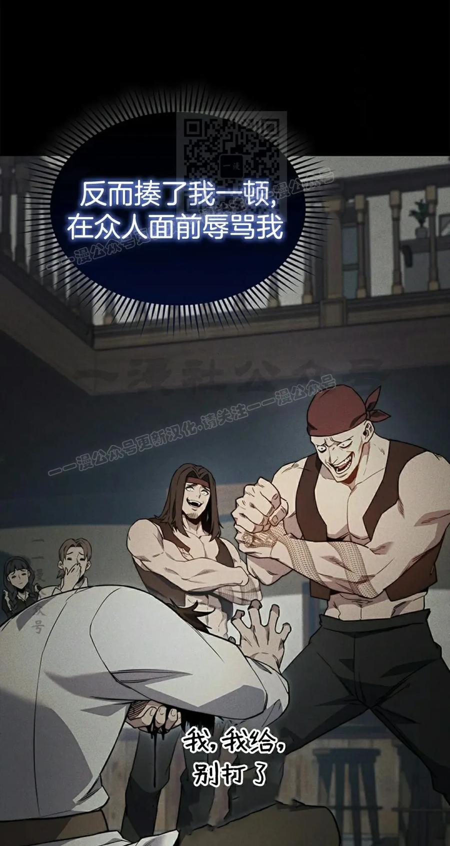 《毁灭级死亡骑士回归》第3集 第11页