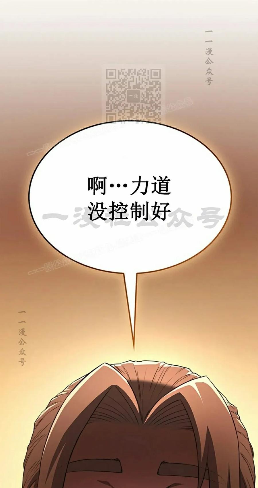 《毁灭级死亡骑士回归》第3集 第51页