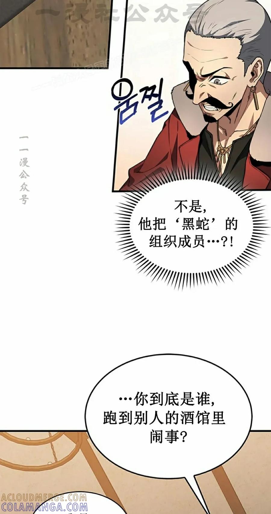 《毁灭级死亡骑士回归》第3集 第64页