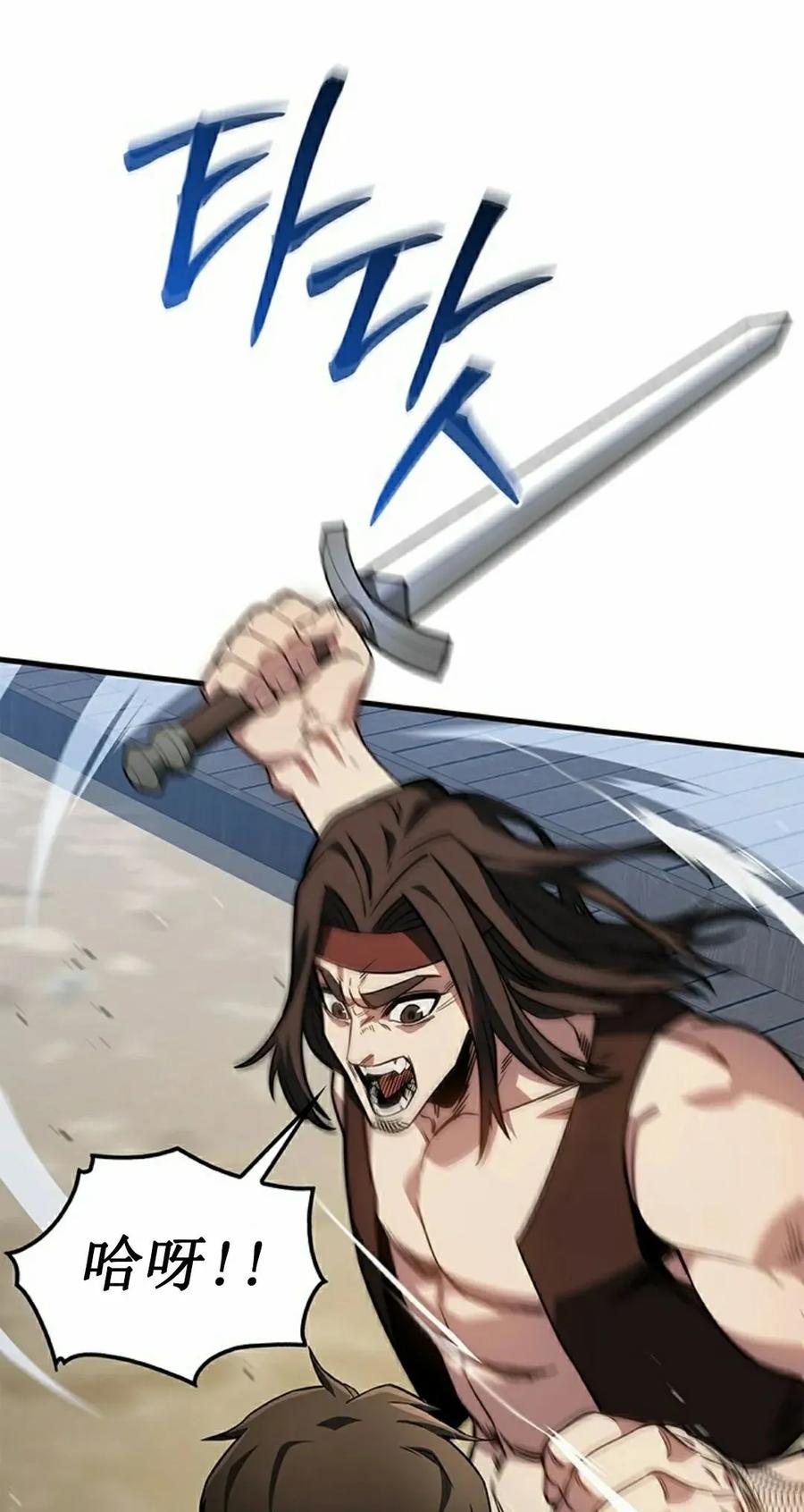 《毁灭级死亡骑士回归》第3集 第15页