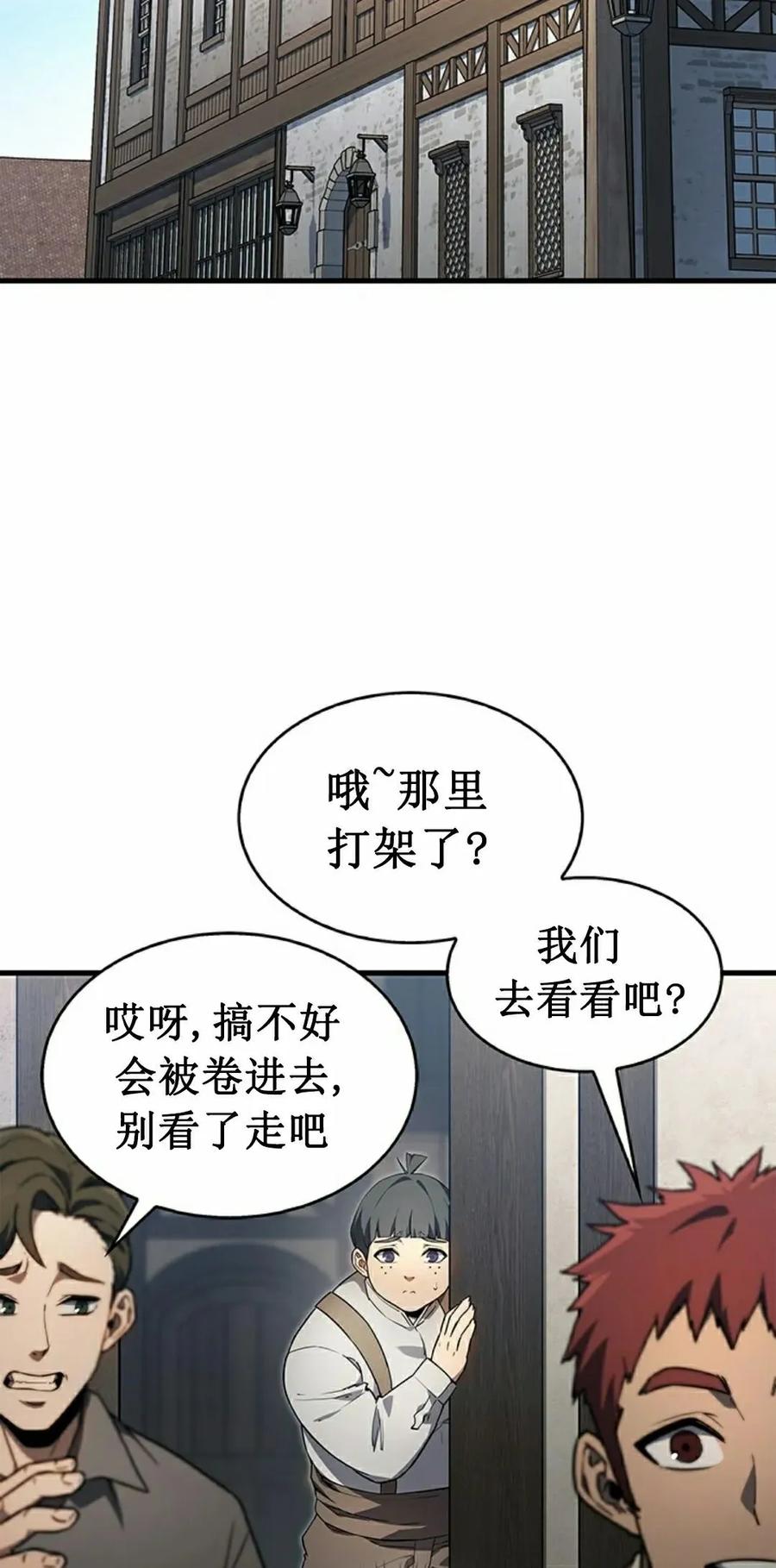 《毁灭级死亡骑士回归》第3集 第2页