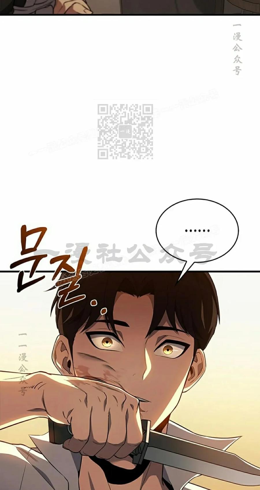 《毁灭级死亡骑士回归》第3集 第56页