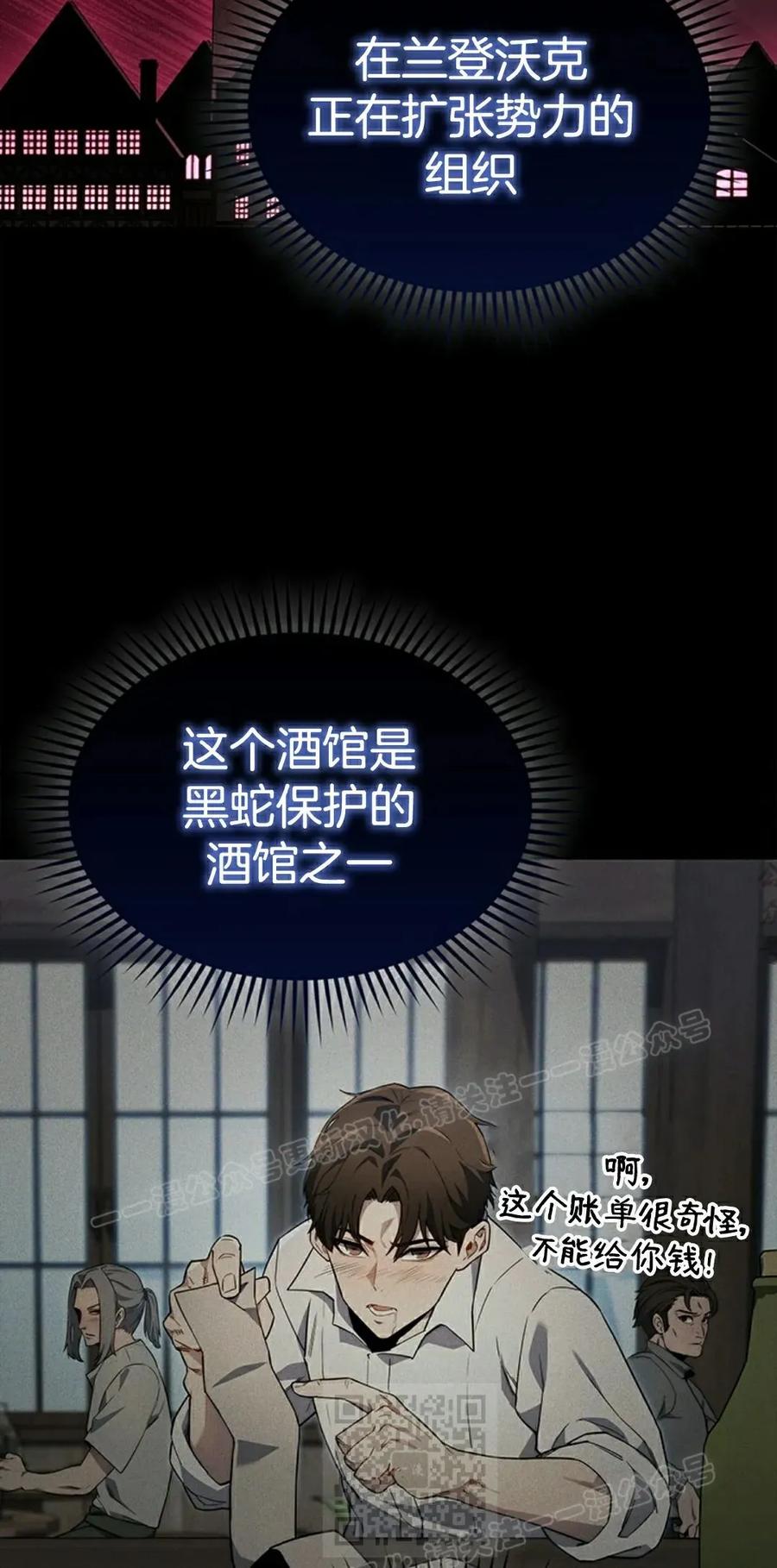 《毁灭级死亡骑士回归》第3集 第9页