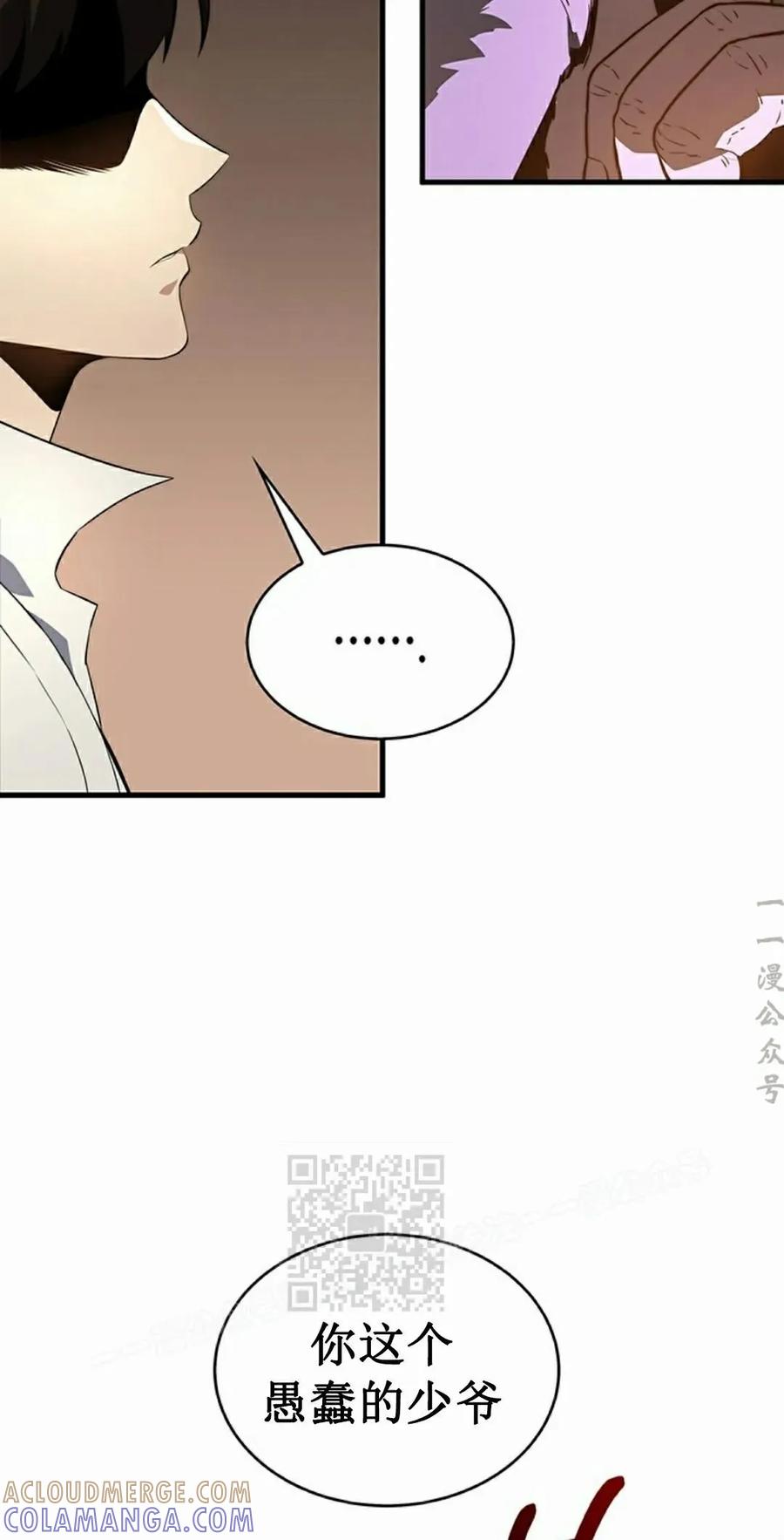 《毁灭级死亡骑士回归》第3集 第73页