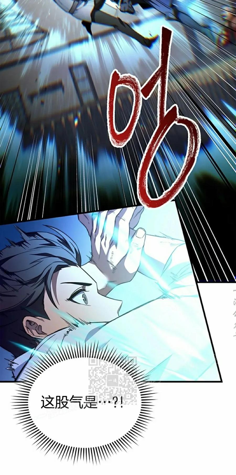 《毁灭级死亡骑士回归》第3集 第83页