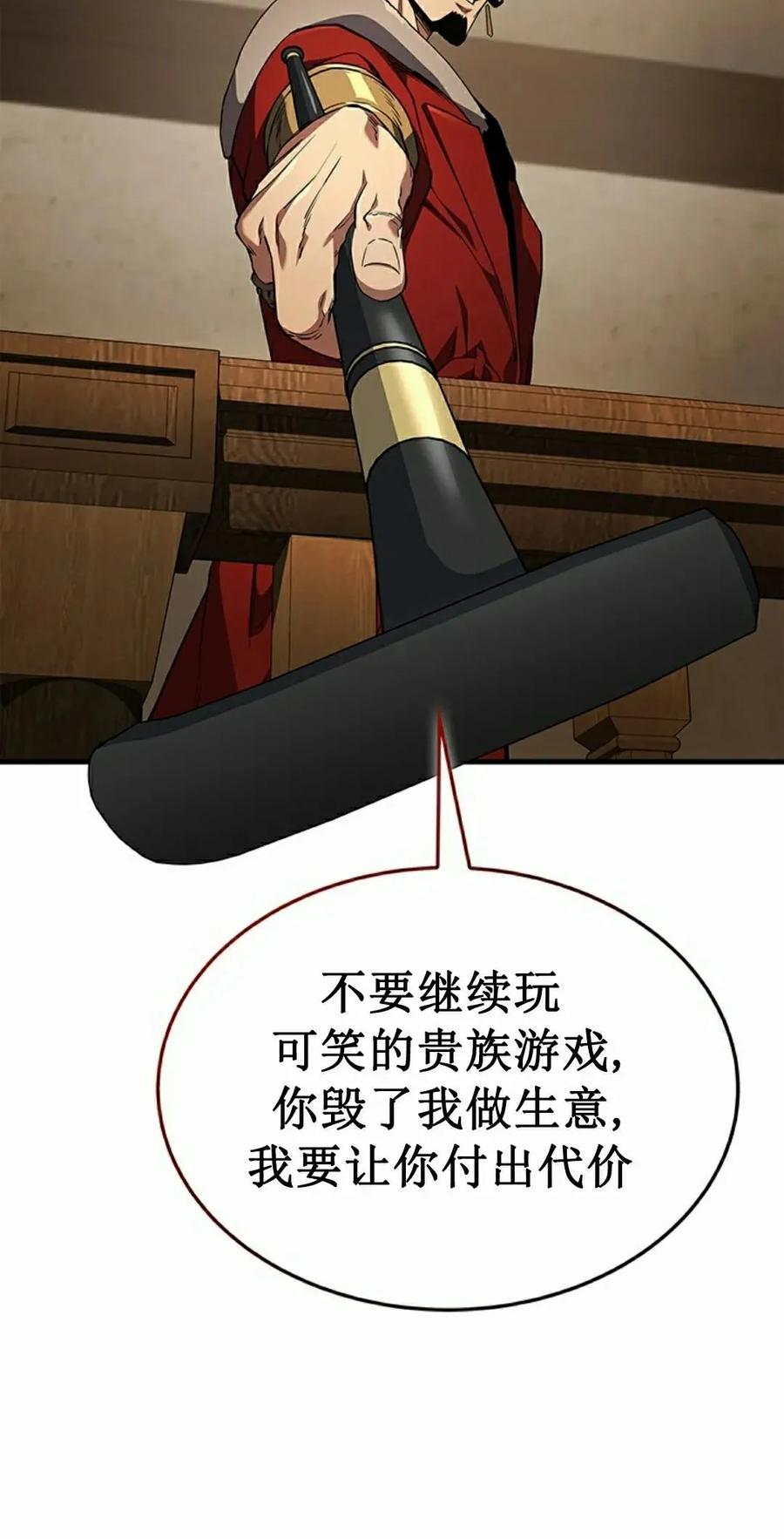 《毁灭级死亡骑士回归》第3集 第75页