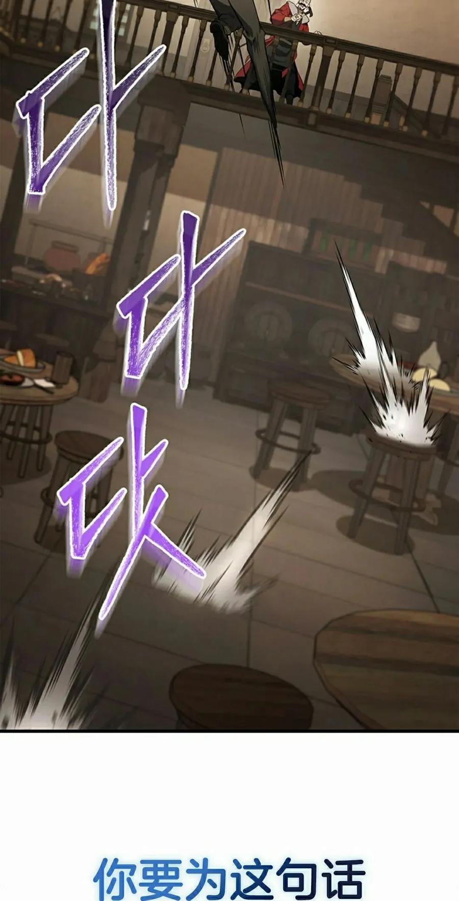 《毁灭级死亡骑士回归》第3集 第78页