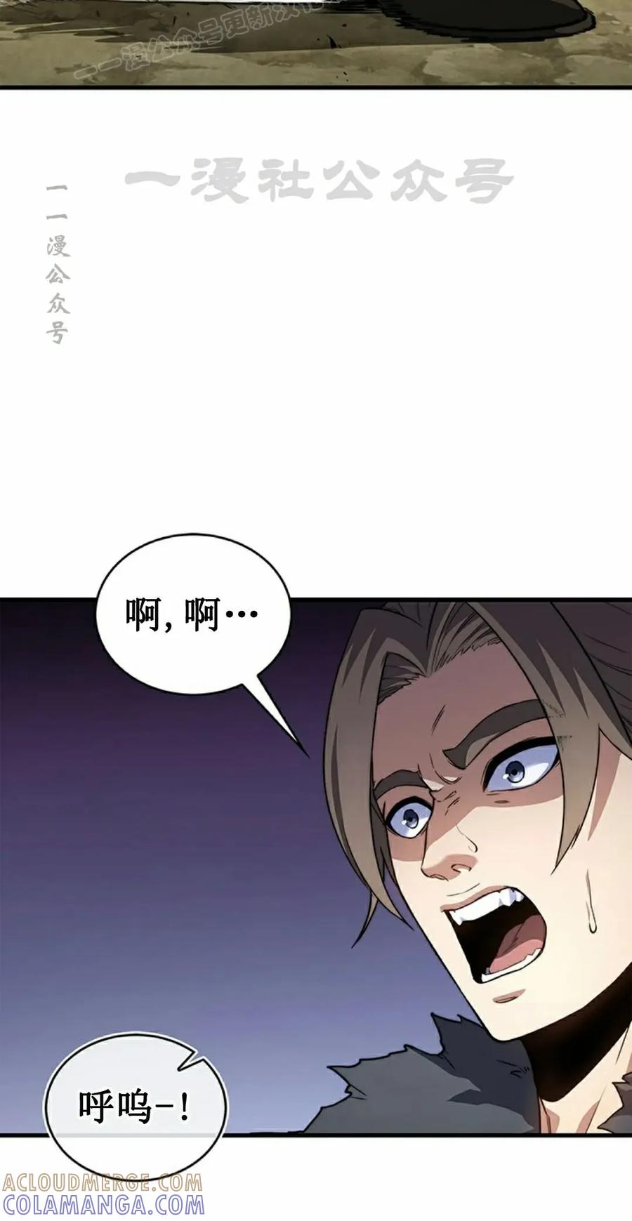 《毁灭级死亡骑士回归》第3集 第40页