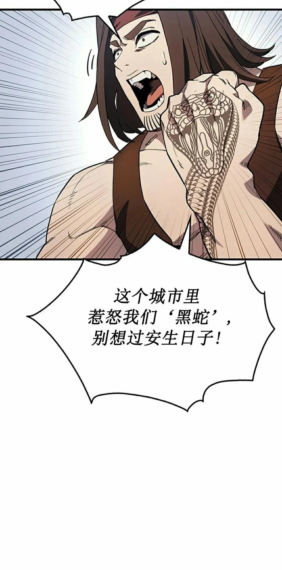 《毁灭级死亡骑士回归》第3集 第5页
