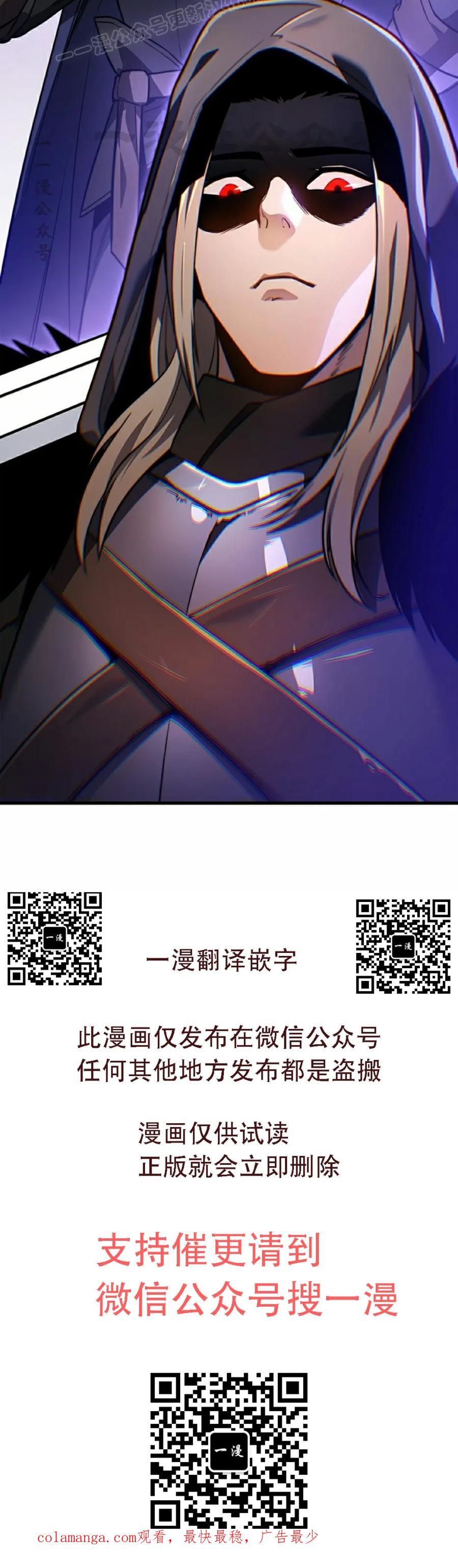《毁灭级死亡骑士回归》第3集 第90页