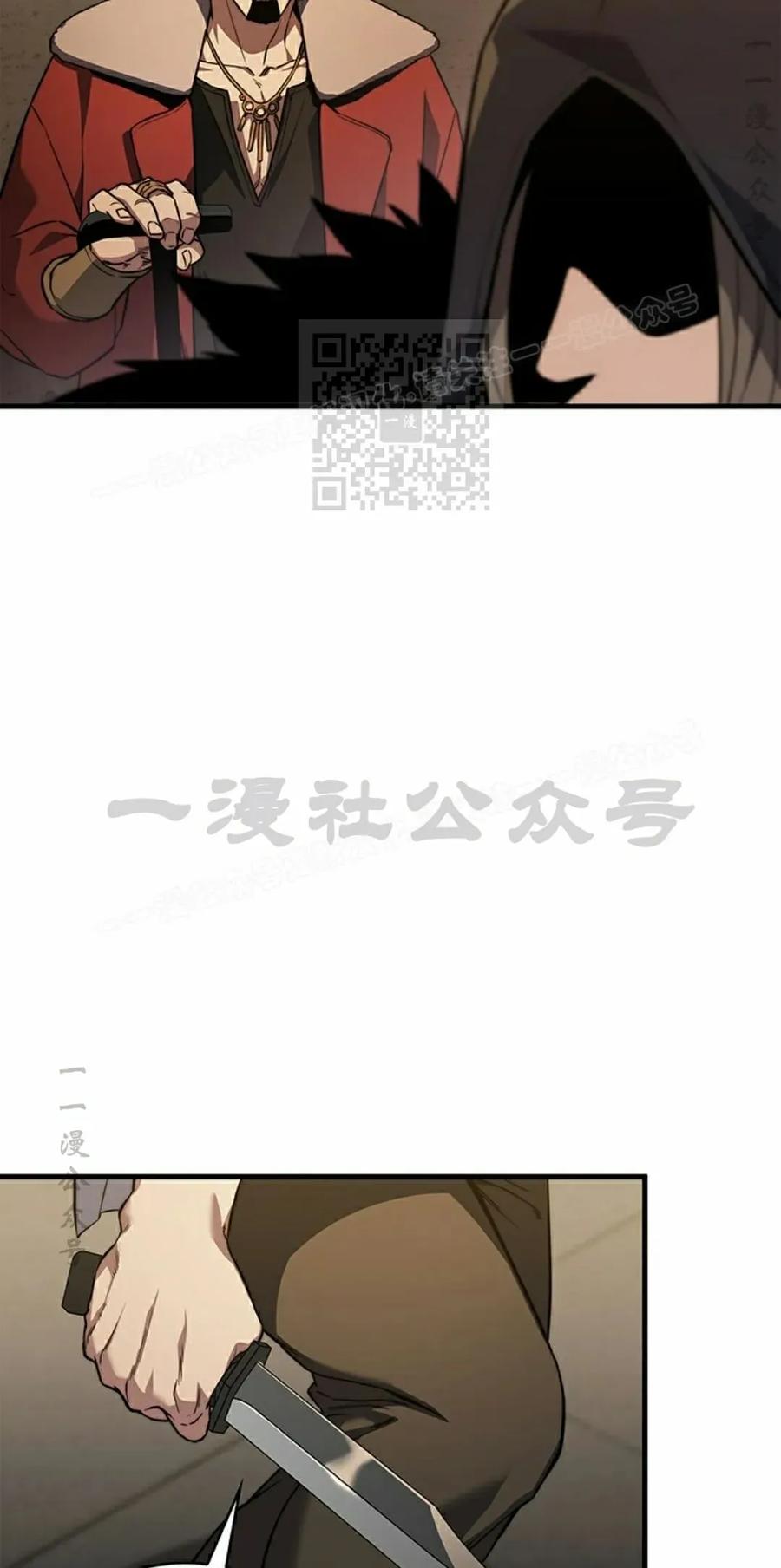 《毁灭级死亡骑士回归》第3集 第86页