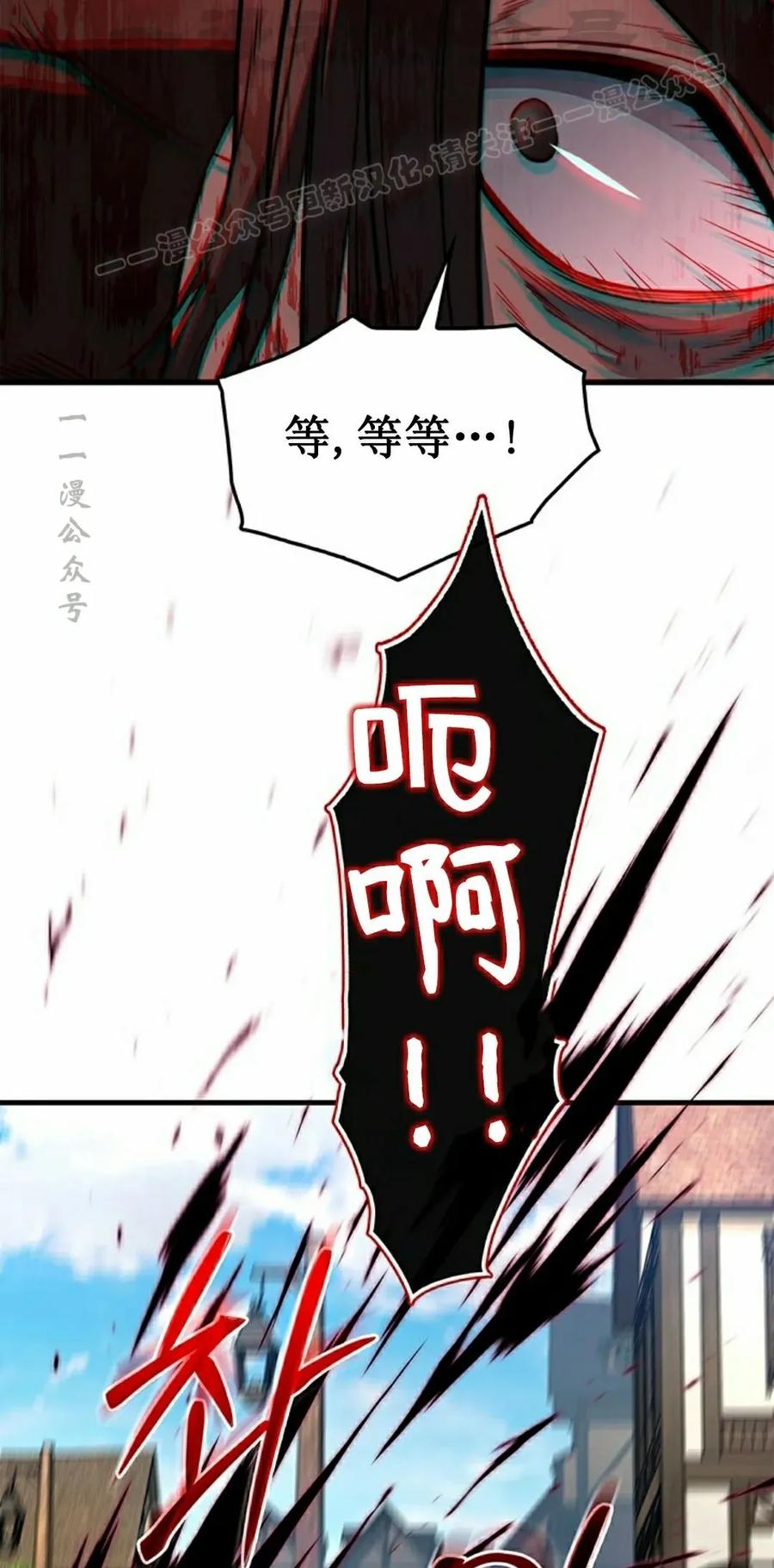 《毁灭级死亡骑士回归》第3集 第24页