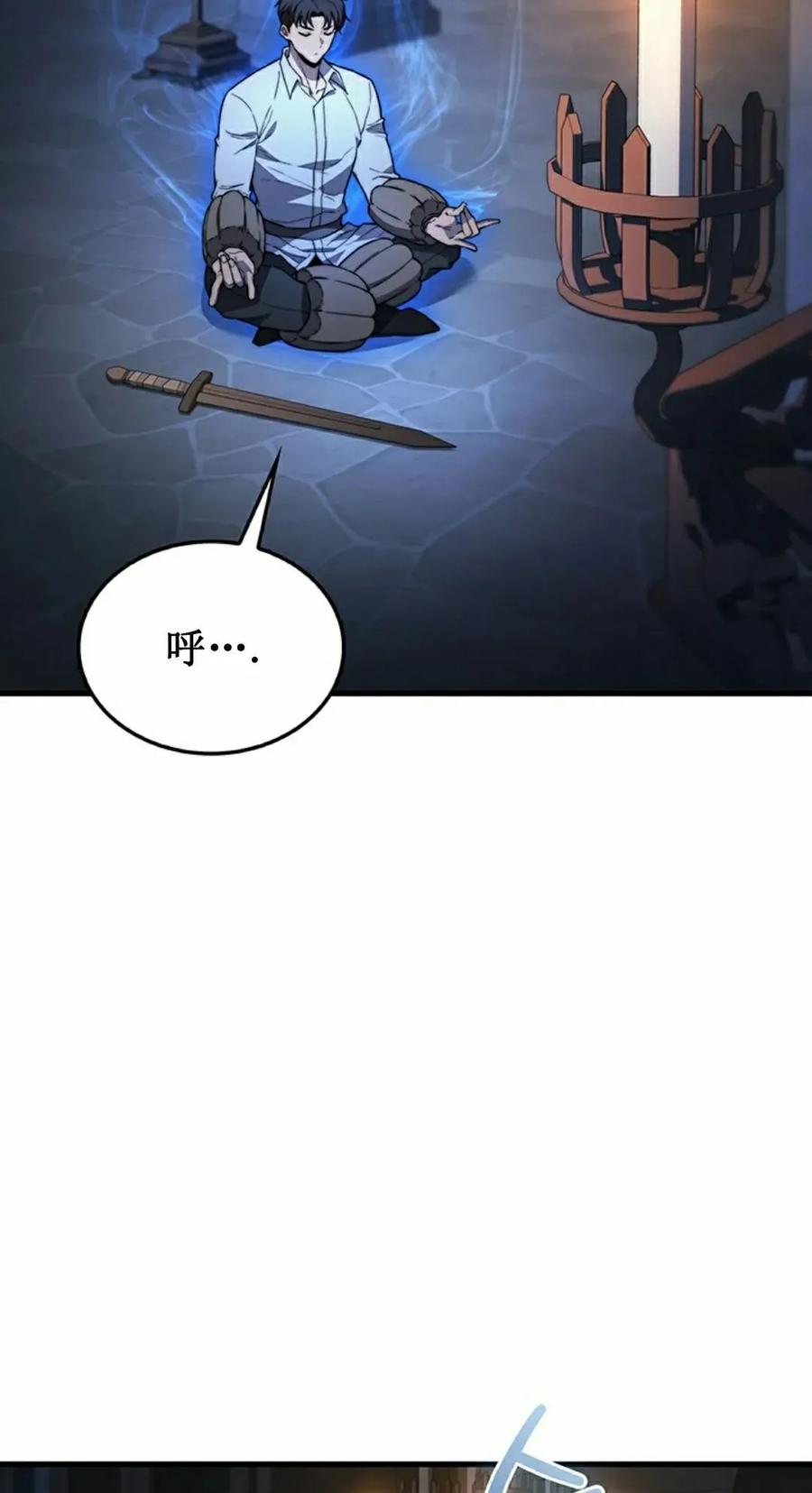 《毁灭级死亡骑士回归》第30集 第8页