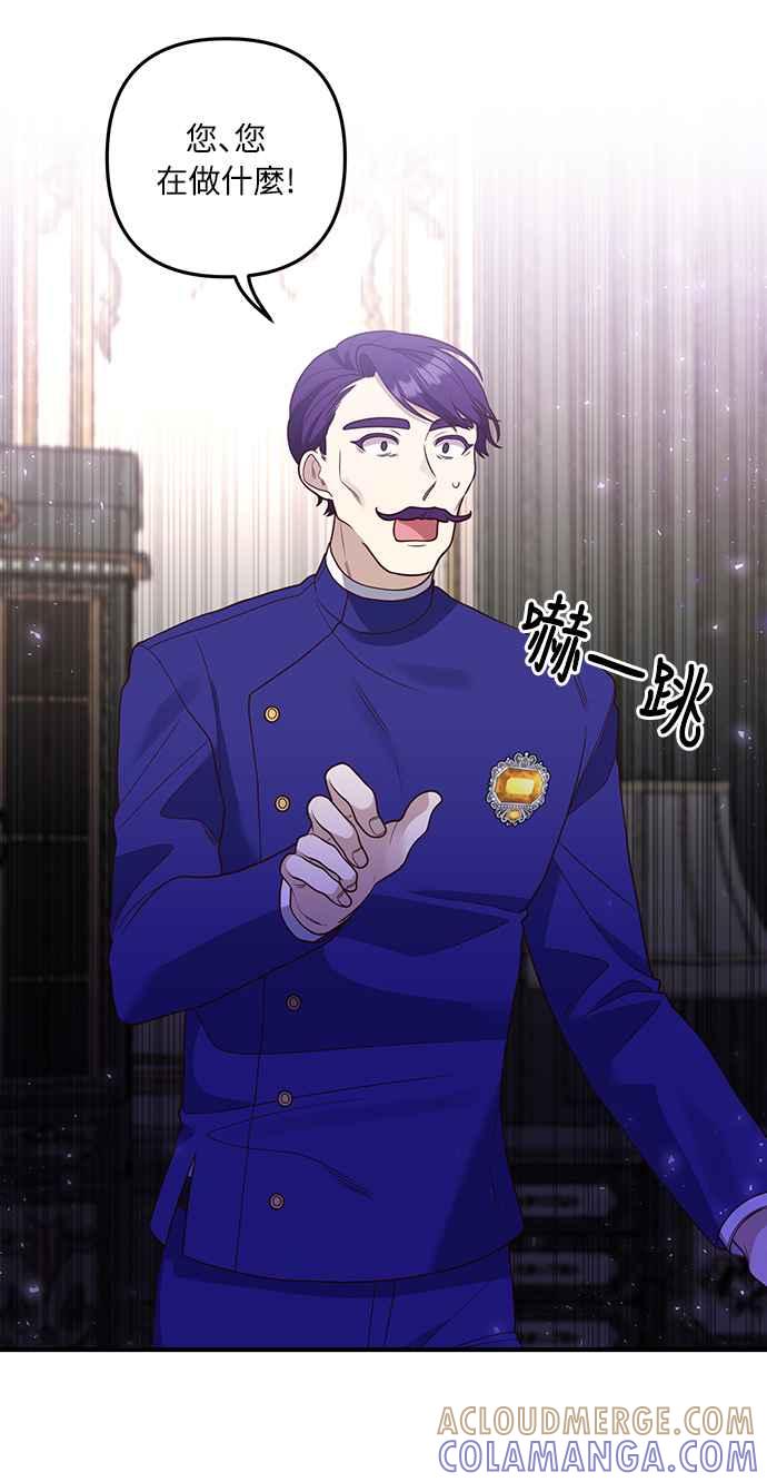 偏执男主的契约未婚妻 第30话 第37页