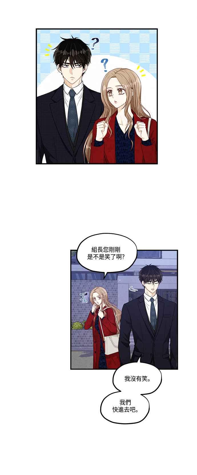 《扑通扑通截稿中》第30话 第18页
