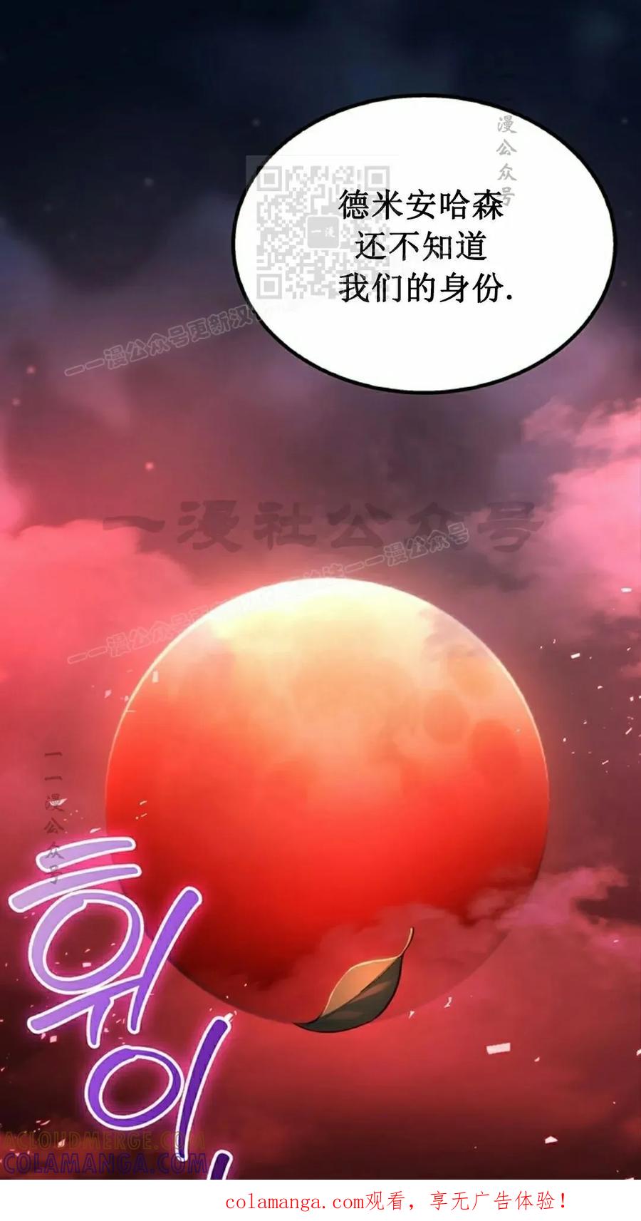 《毁灭级死亡骑士回归》第30集 第1页