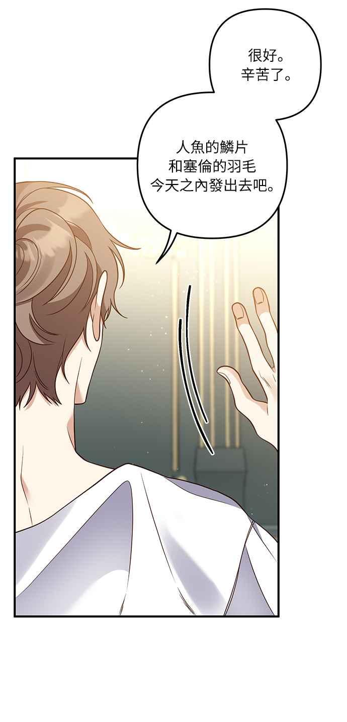 偏执男主的契约未婚妻 第30话 第48页