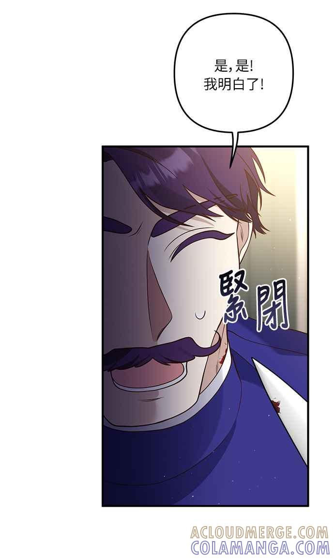 偏执男主的契约未婚妻 第30话 第46页