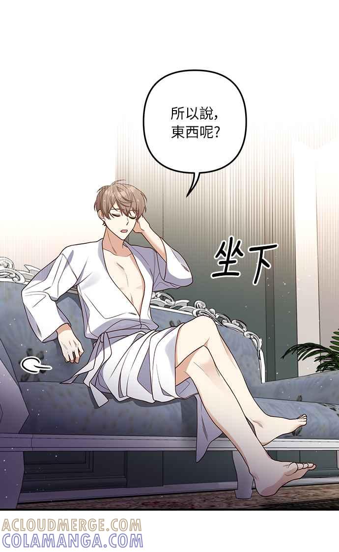偏执男主的契约未婚妻 第30话 第31页