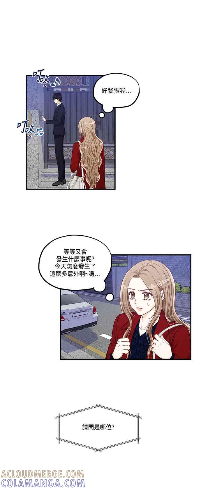《扑通扑通截稿中》第30话 第19页