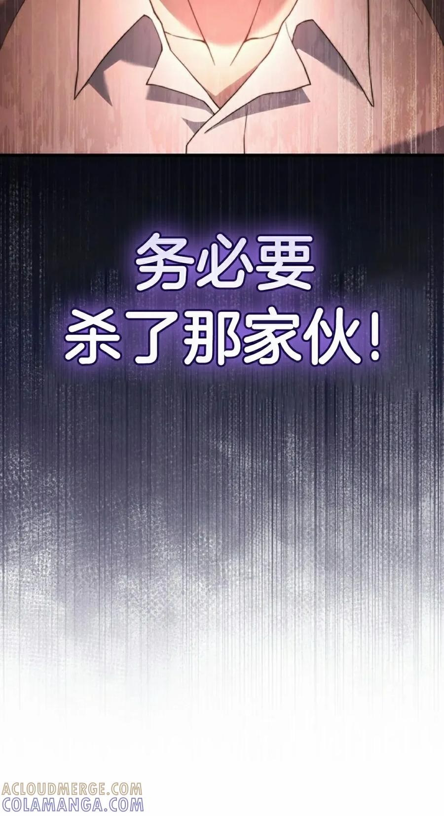 《毁灭级死亡骑士回归》第30集 第5页