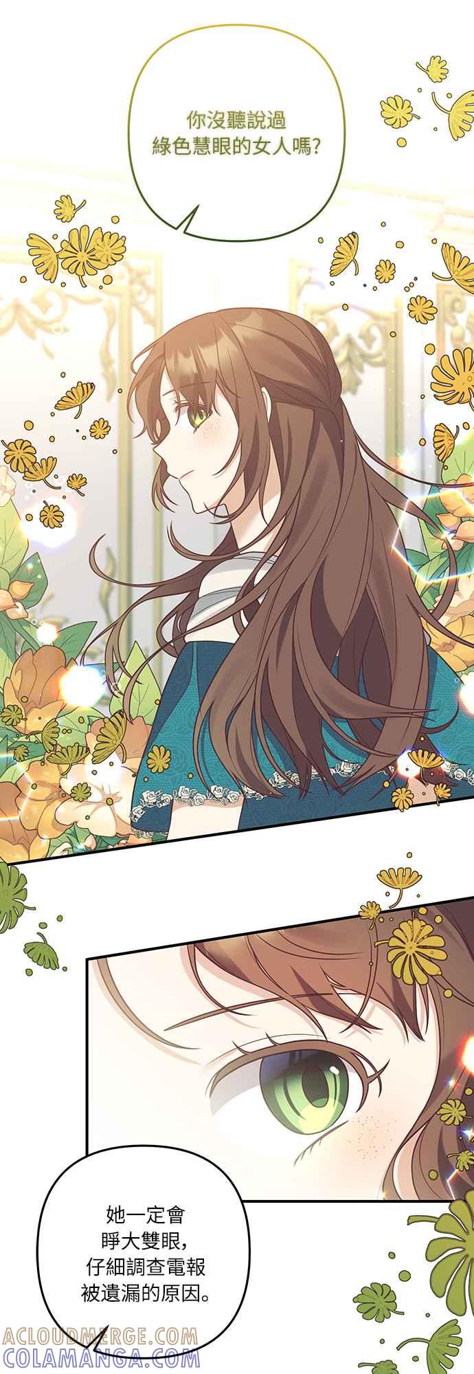 偏执男主的契约未婚妻 第30话 第40页