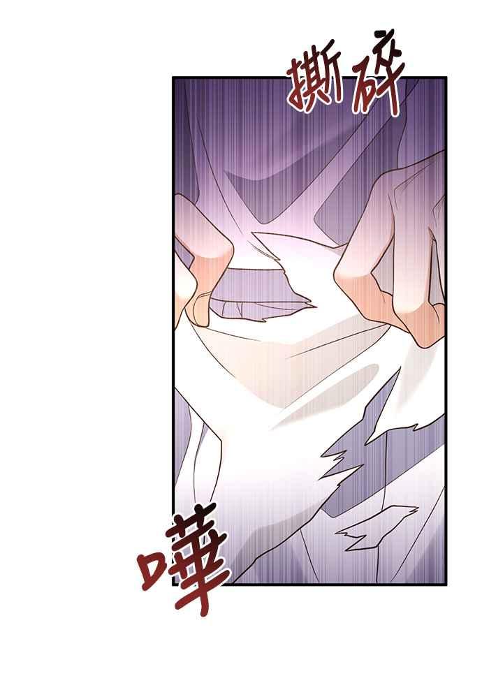 偏执男主的契约未婚妻 第30话 第36页