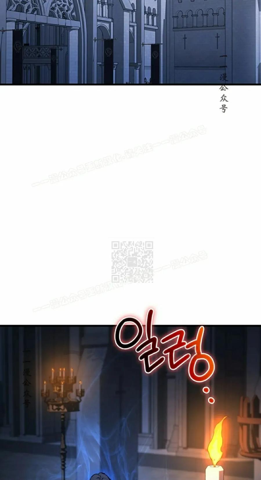 《毁灭级死亡骑士回归》第30集 第7页
