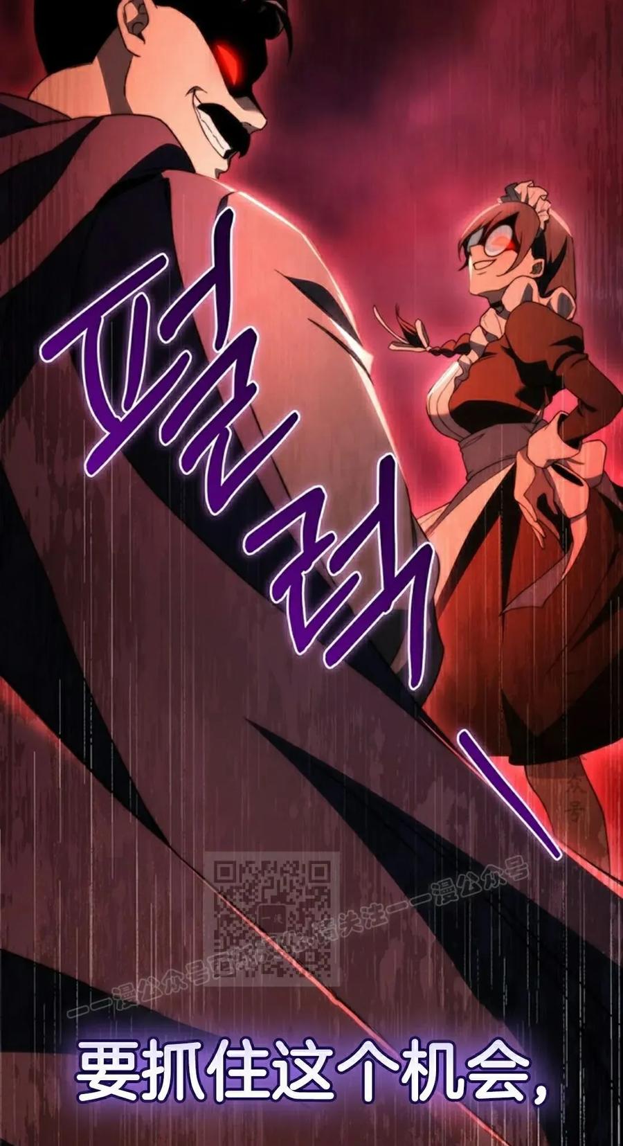 《毁灭级死亡骑士回归》第30集 第3页