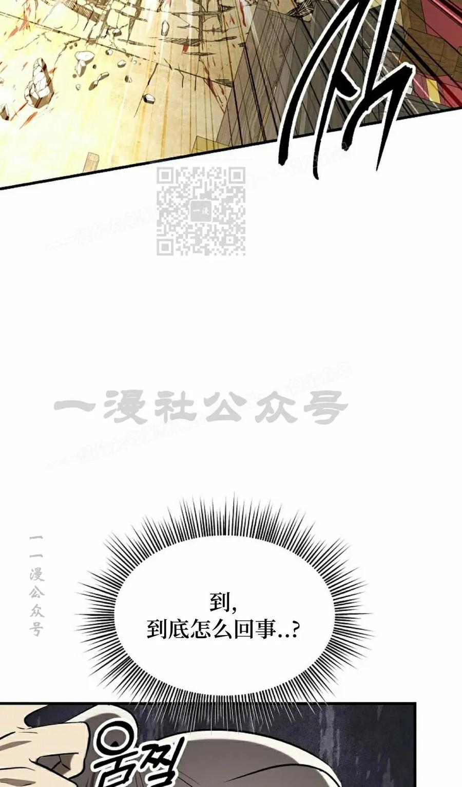 《在疯狂世界里当配角》第32集 第96页