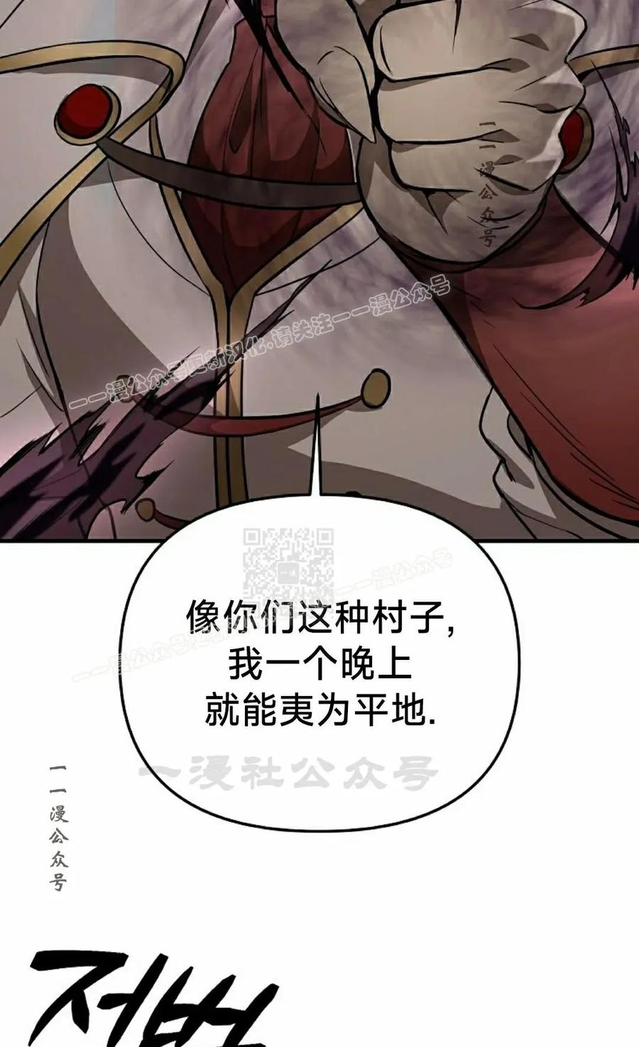 《在疯狂世界里当配角》第32集 第67页