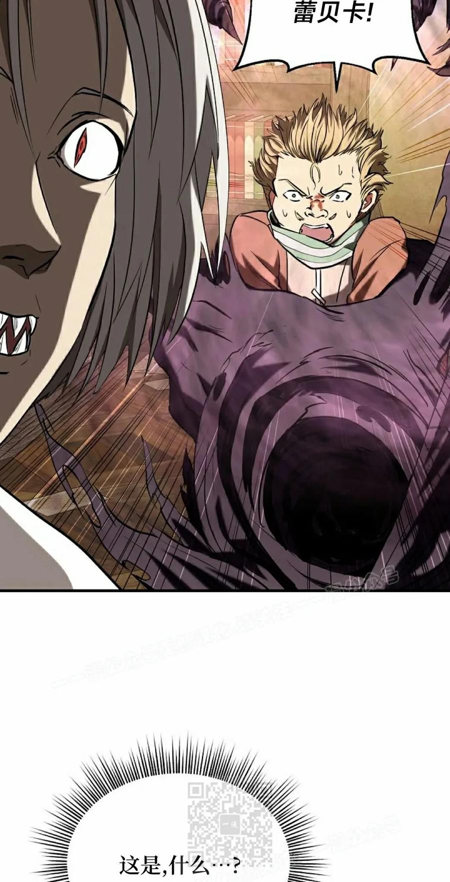 《在疯狂世界里当配角》第32集 第79页