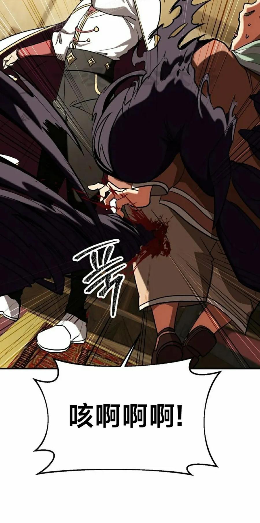 《在疯狂世界里当配角》第32集 第90页