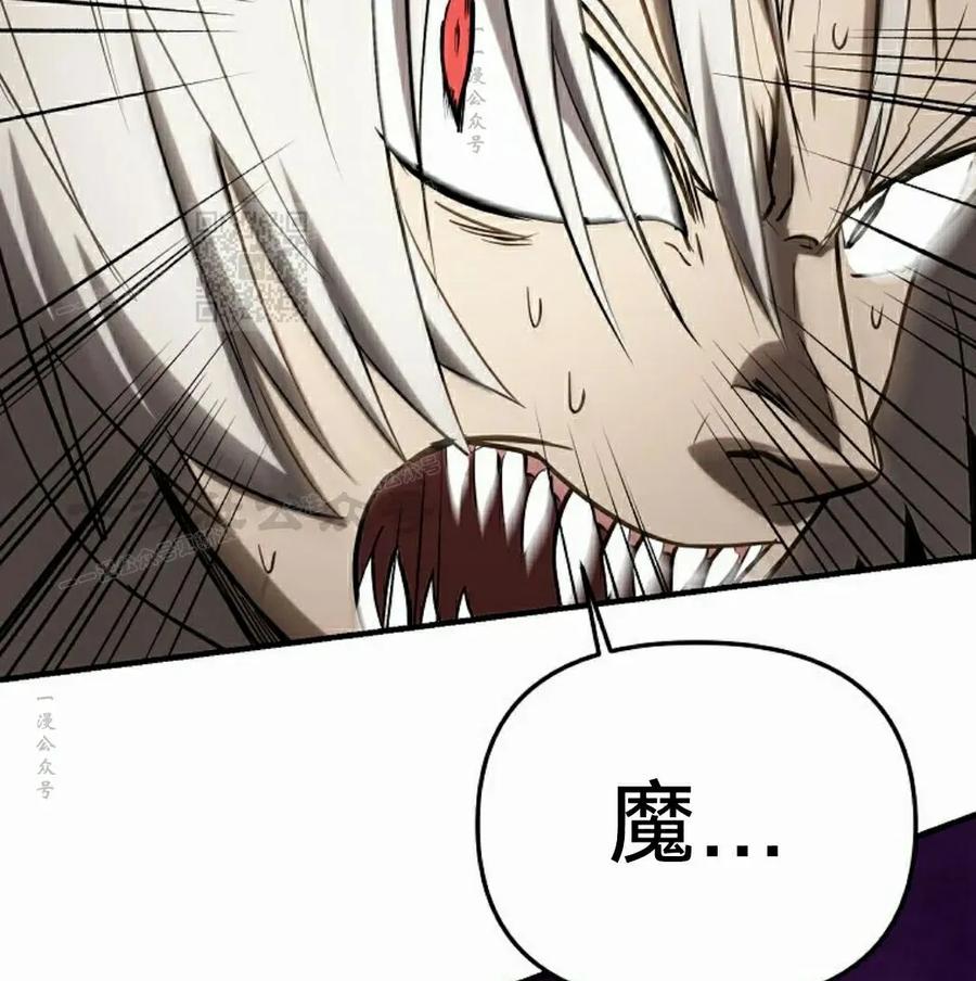 《在疯狂世界里当配角》第32集 第116页