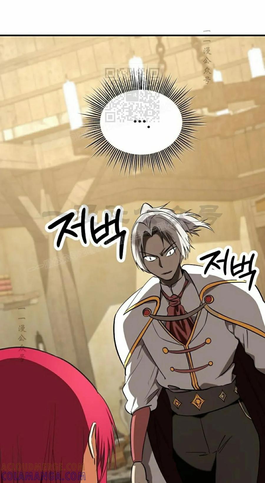 《在疯狂世界里当配角》第32集 第101页